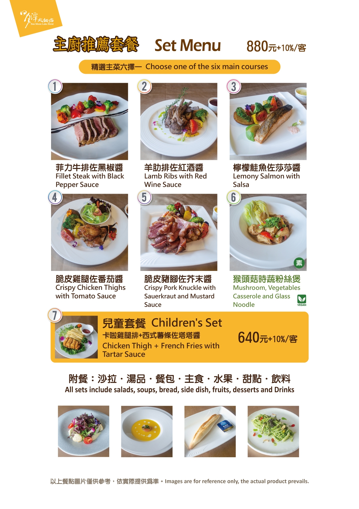 2026西式套餐菜單